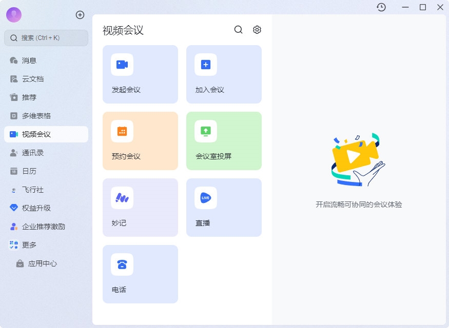 即时消息